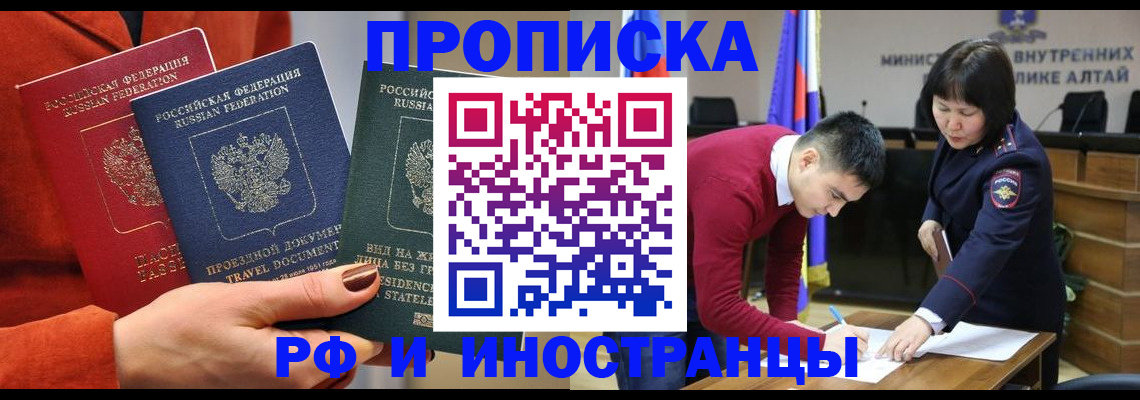 миграционный учет в Астраханской области