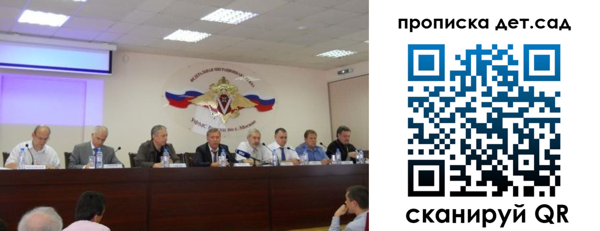 временная прописка в Астраханской области