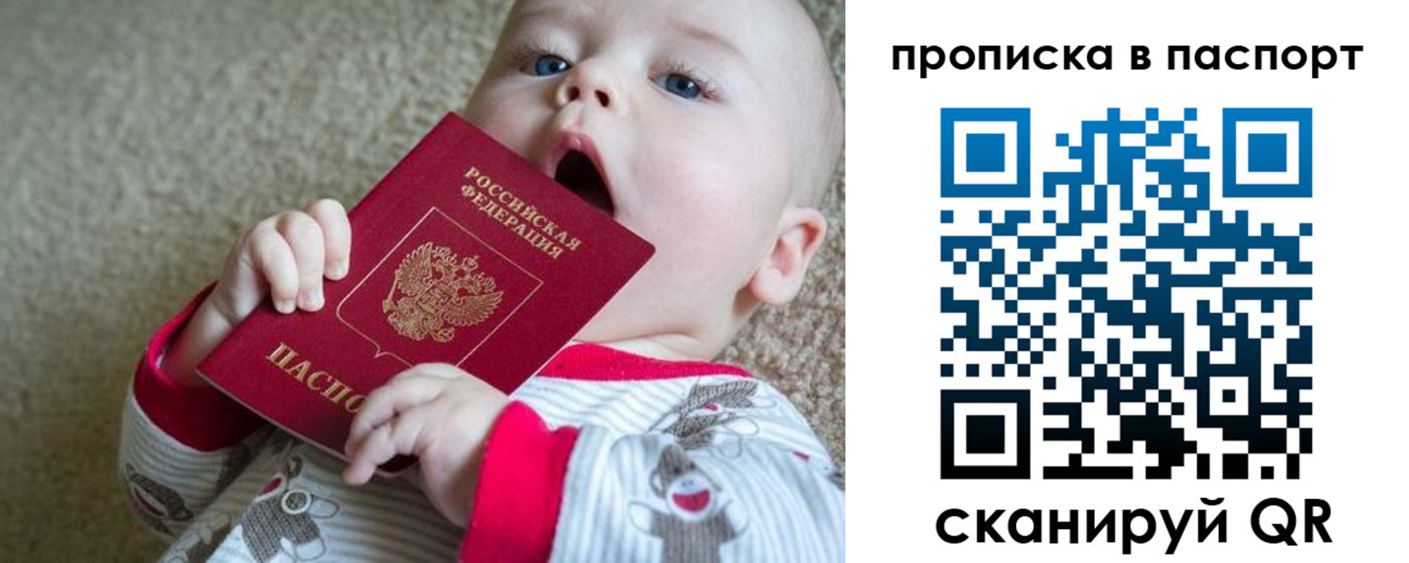 временная регистрация гарантия в Астраханской области