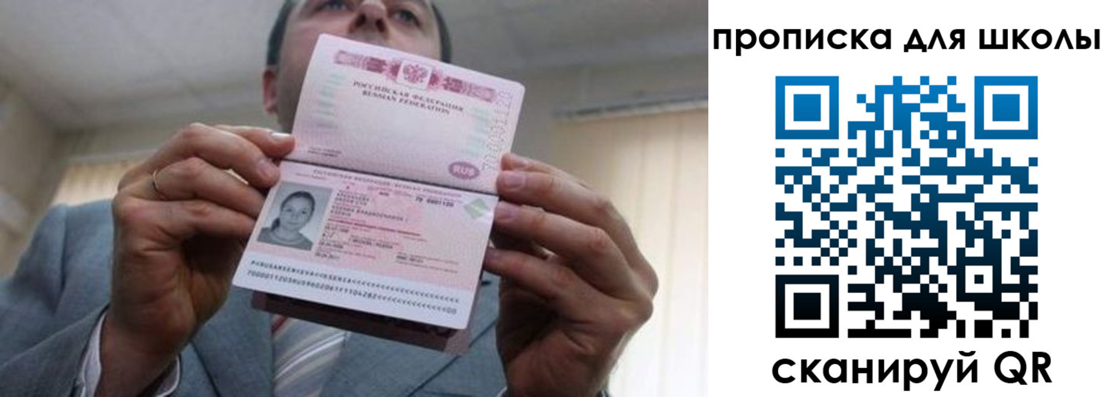 временная регистрация гарантия в Астраханской области