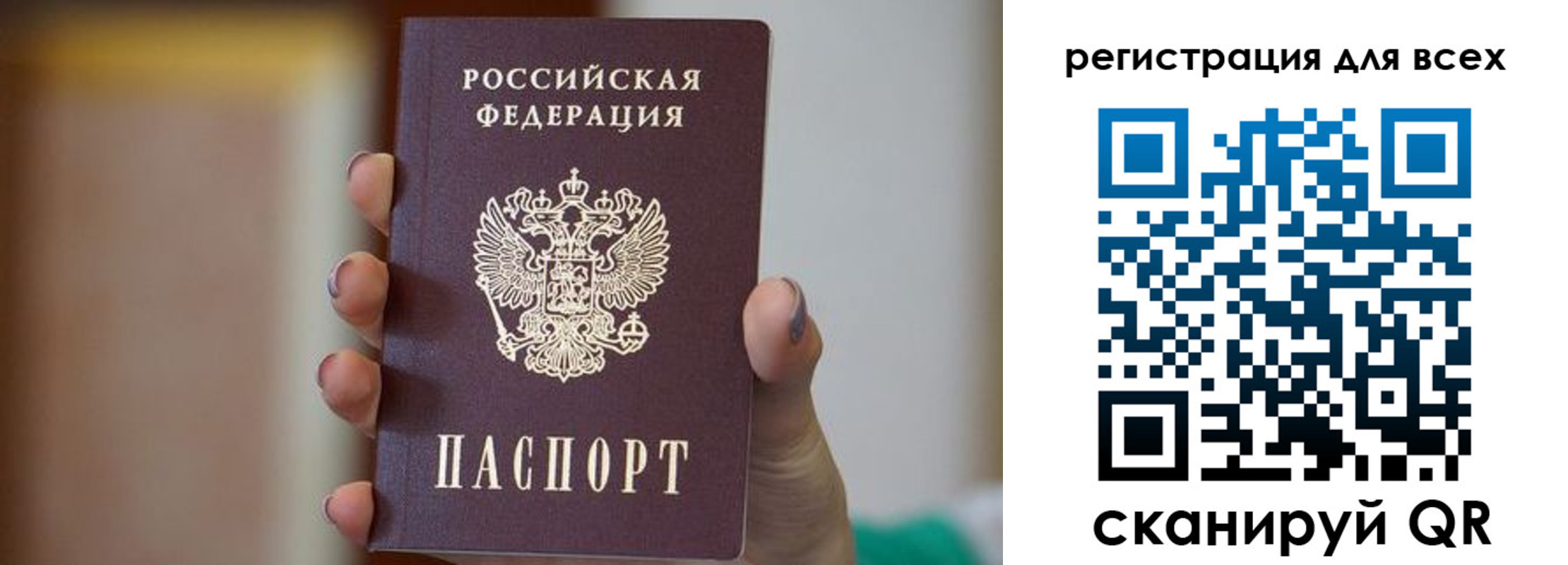 временная регистрация для всех в Астраханской области