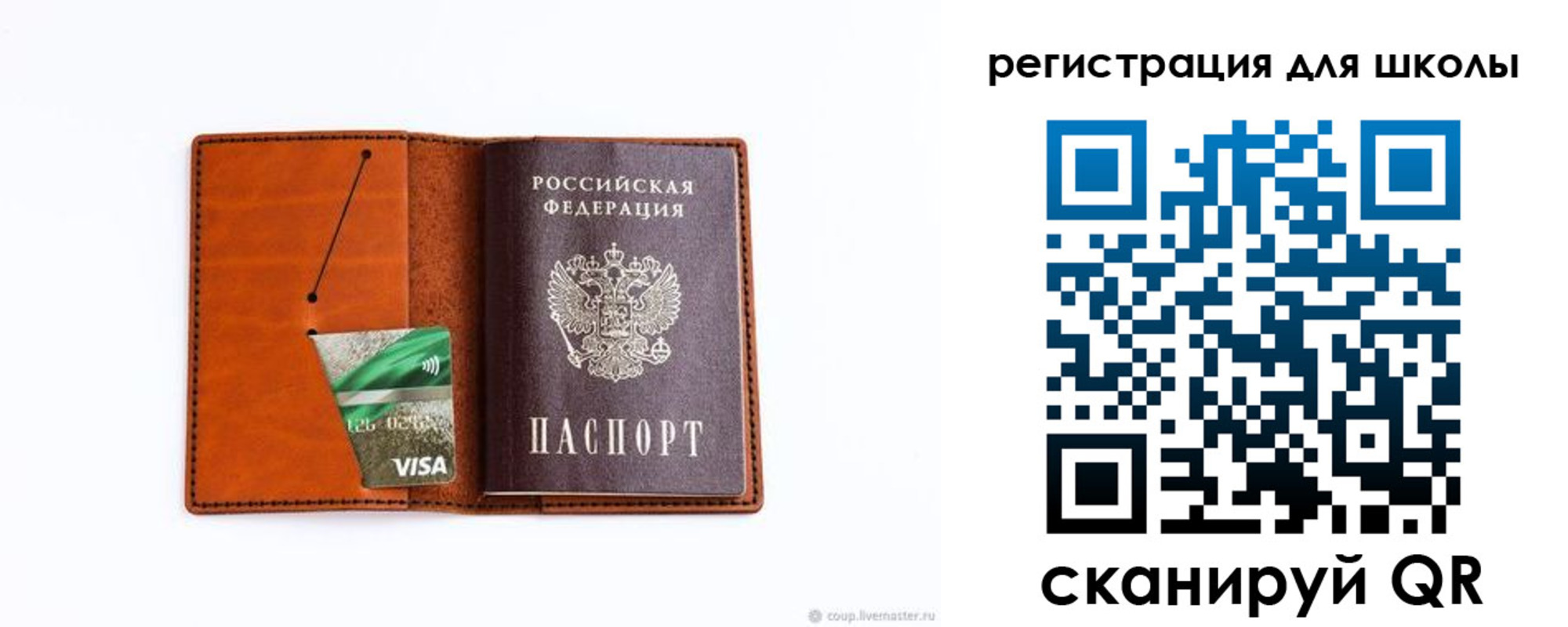 где прописаться в Астраханской области