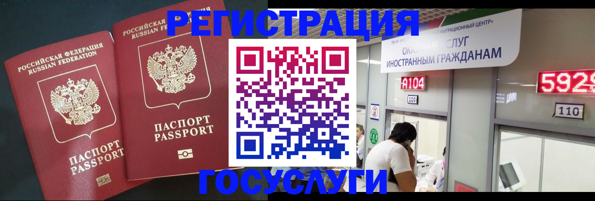 временная регистрация купить в Астраханской области