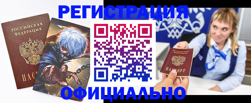 прописка в квартире в Астраханской области