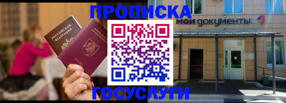 временная регистрация гарантия в Астраханской области