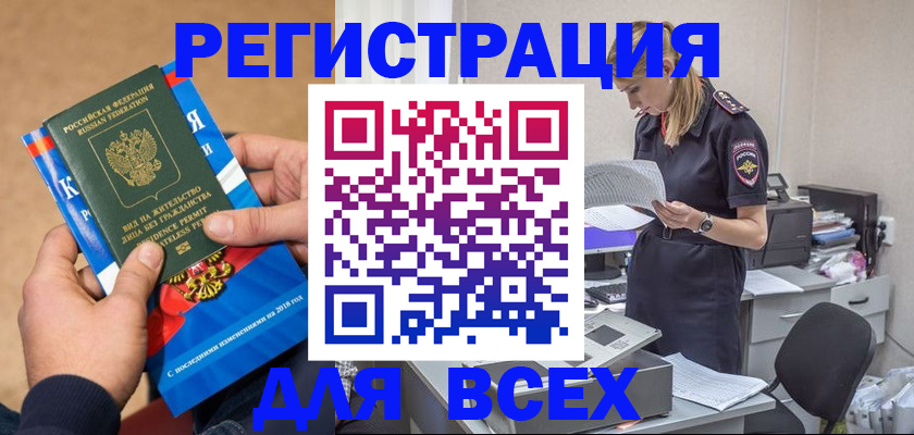временная регистрация в квартире в Астраханской области
