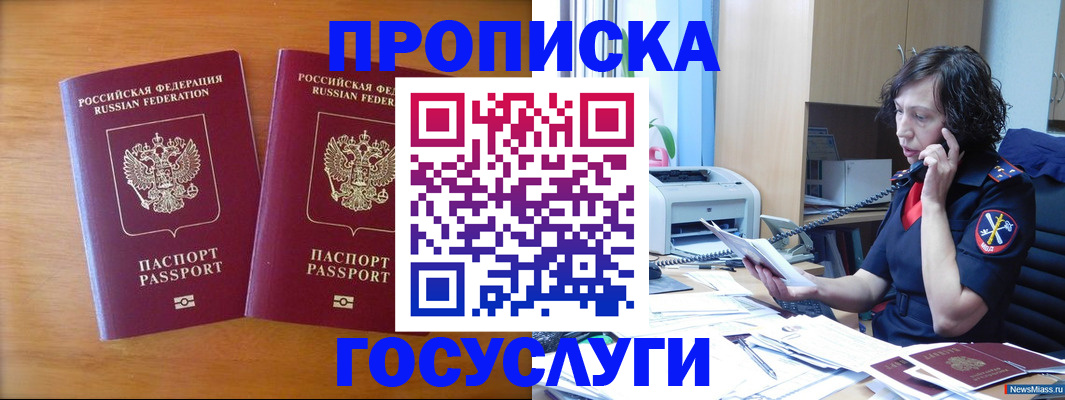 временная регистрация госуслуги в Астраханской области